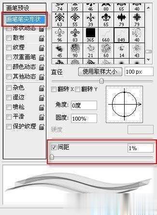 ps制作飘逸半透明粉色的丝绸飘带图文教程(6)