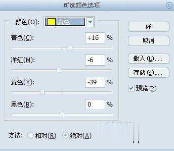 利用photoshop将儿童照片处理清晰的红润色(7)