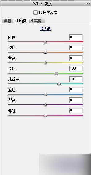 PS打造雅致风格的内景婚纱照(9)