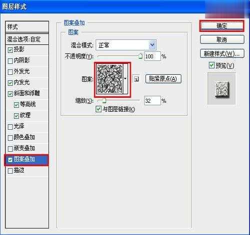 Photoshop制作出变形金刚2电影海报的设计教程(8)