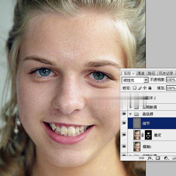 Photoshop高低频磨皮法(43)
