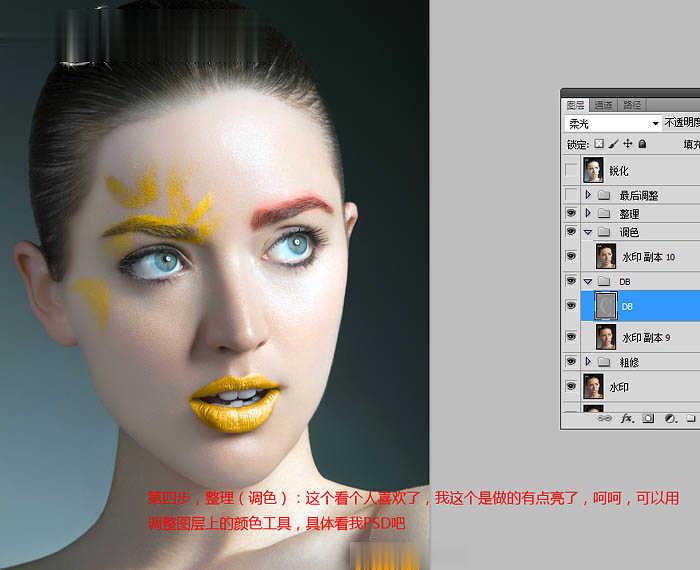 ps如何用db精修人像图片(7)