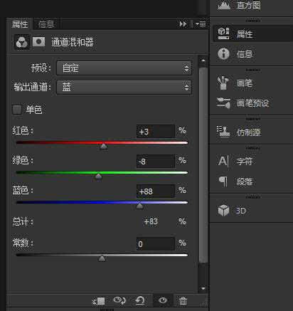 PS通道混合器怎么用(4)