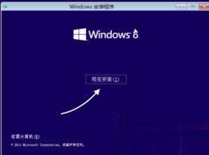 mac虚拟机怎么安装win8_mac系统安装win8虚拟机的方法(4)