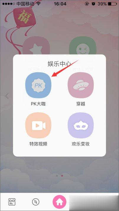 百度魔图怎么PK大咖(1)