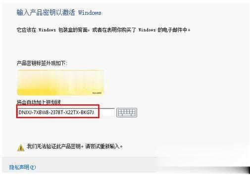 怎么激活Windows8系统(3)