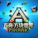 方舟方块世界手机下载