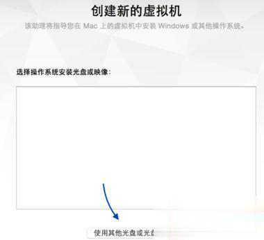 mac虚拟机怎么安装win8_mac系统安装win8虚拟机的方法(1)