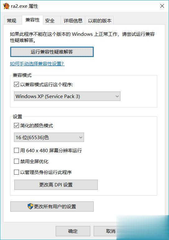 win10玩红警黑屏但有声音和鼠标如何解决