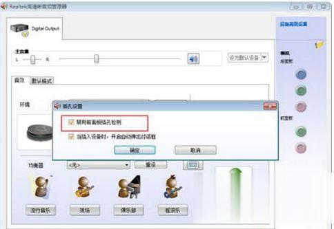 win7电脑声音图标显示红叉怎么办(4)