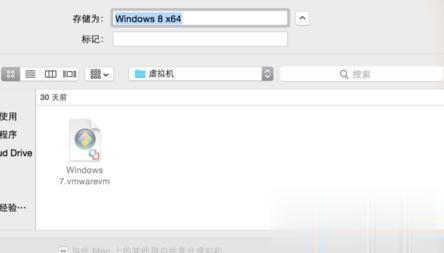 mac虚拟机怎么安装win8_mac系统安装win8虚拟机的方法(3)