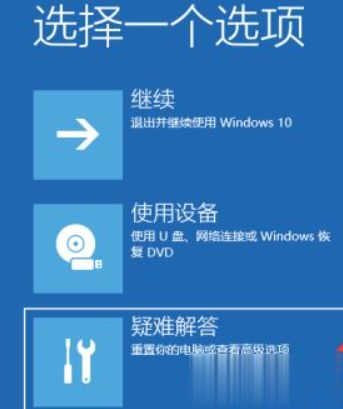 win10无限重启按f2怎么办