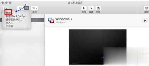 mac虚拟机怎么安装win8_mac系统安装win8虚拟机的方法