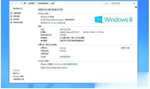 怎么激活Windows8系统