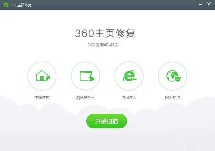 360安全卫士IE浏览器修复功能怎么用(2)