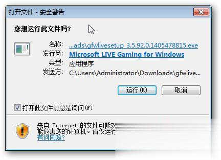 windows7系统下生化危机5不能正常启动如何解决(3)