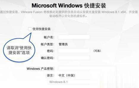 mac虚拟机怎么安装win8_mac系统安装win8虚拟机的方法(2)