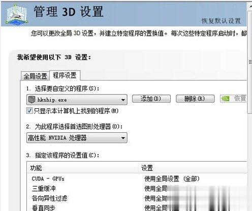 电脑玩热血无赖闪退如何解决