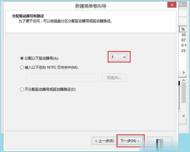 Win8怎么分区(5)