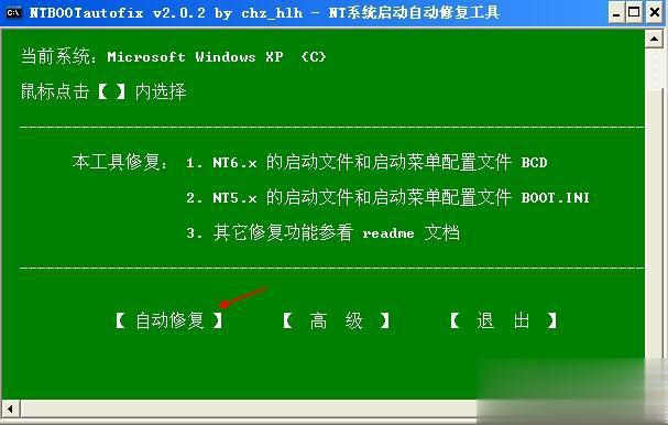 xp系统下硬盘安装win7双系统方法(4)