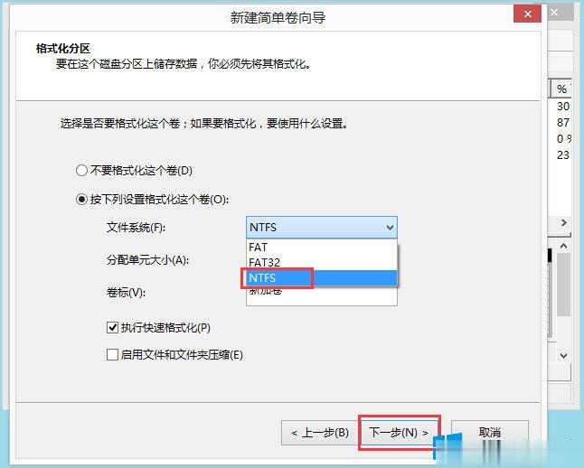 Win8怎么分区(6)