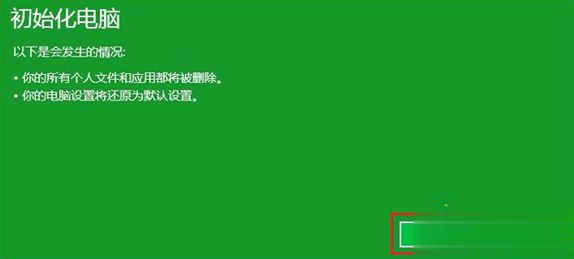 宏基笔记本如何恢复win8系统(2)