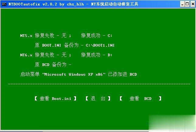 xp系统下硬盘安装win7双系统方法(5)