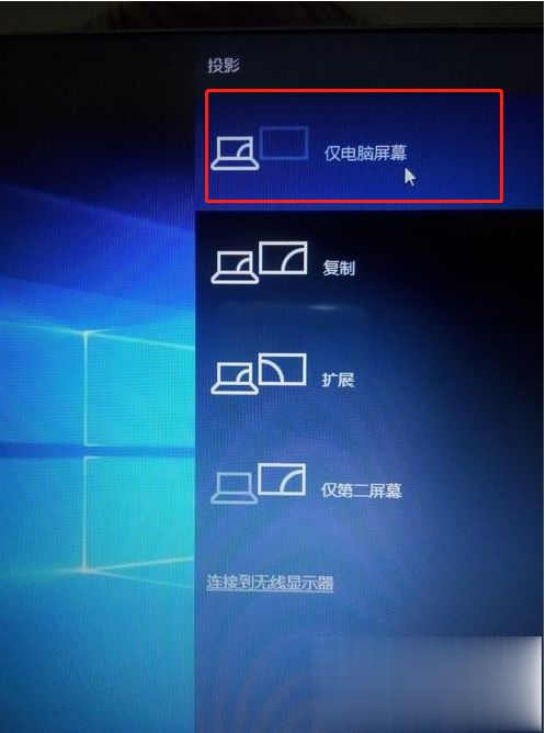 win10投影到此电脑怎么使用