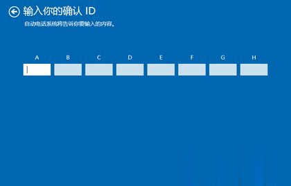 新电脑自带win10激活方法(5)