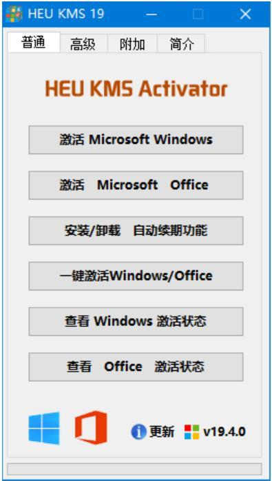 win10企业版2016长期服务版激活方法(1)