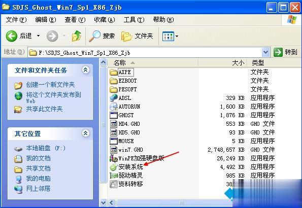 xp系统下硬盘安装win7双系统方法