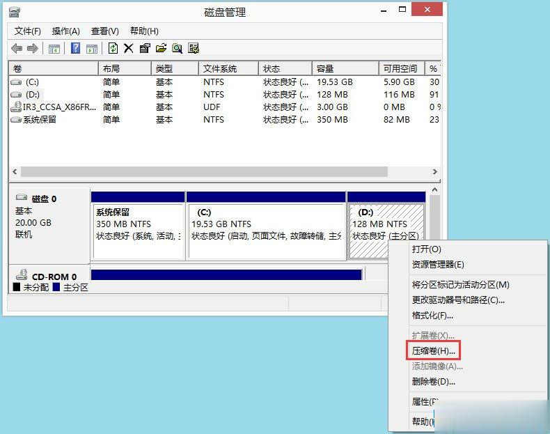 Win8怎么分区(1)