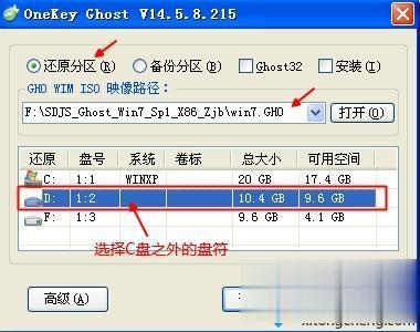 xp系统下硬盘安装win7双系统方法(1)