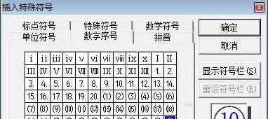 win7旗舰版圈11到圈20怎么打(1)