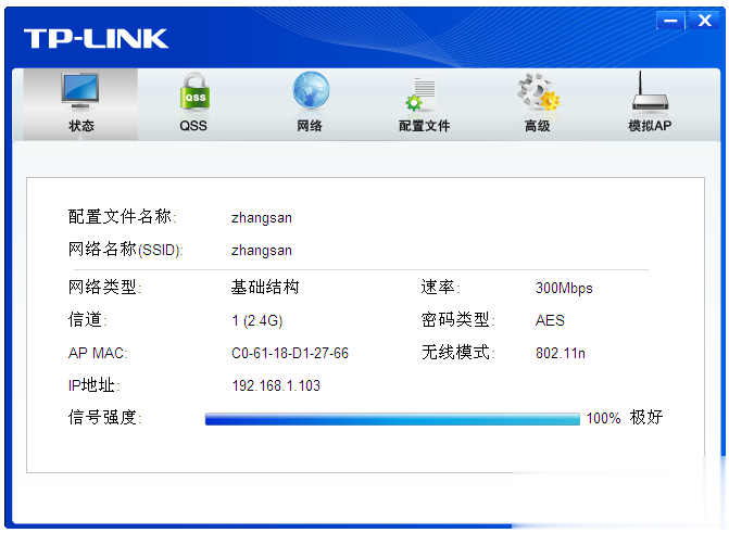 usb无线网卡怎么用详细步骤(44)