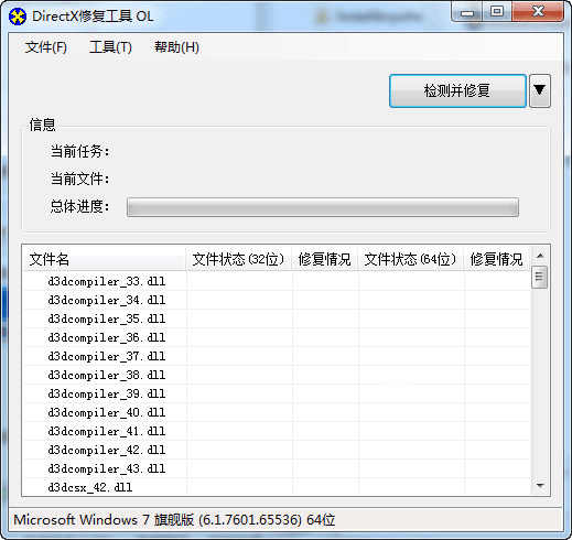 DLL修复工具哪个好(5)