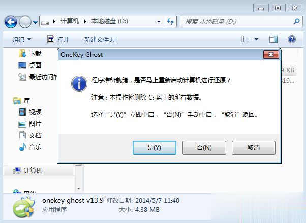 xp可以直接装win7系统吗(3)