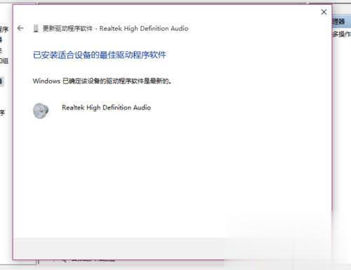 win10系统突然没有声音怎么解决(6)