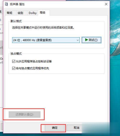 win10系统突然没有声音怎么解决(12)