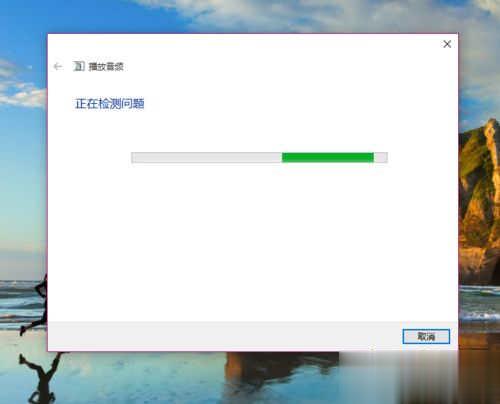 win10系统突然没有声音怎么解决