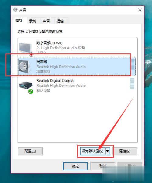 win10系统突然没有声音怎么解决(9)