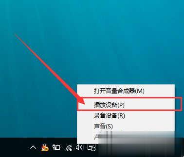 win10系统突然没有声音怎么解决(7)