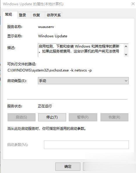 win10如何关闭自动更新(4)