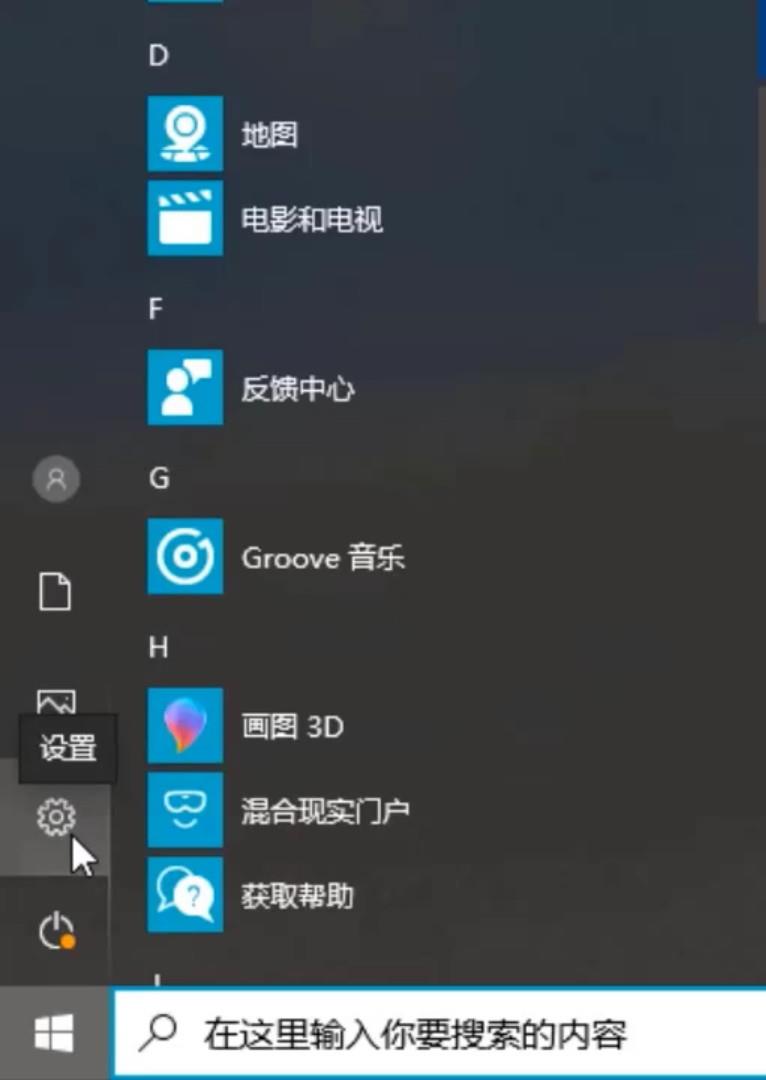 win10怎么还原系统