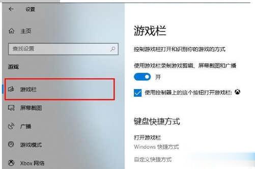 win10录屏弹出显示不符合硬件要求信息怎么办(1)