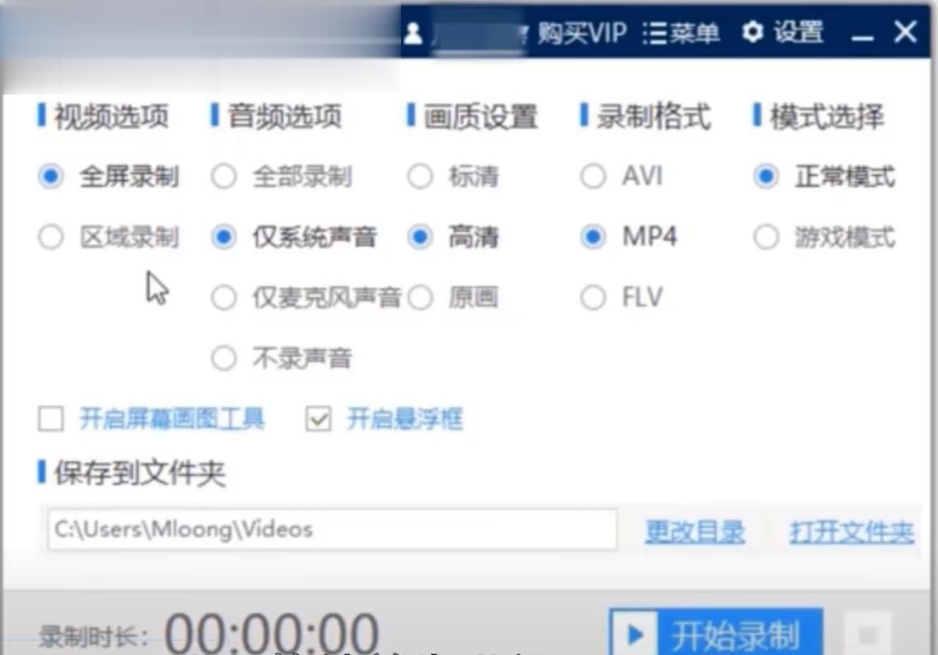 win10怎么录屏(1)