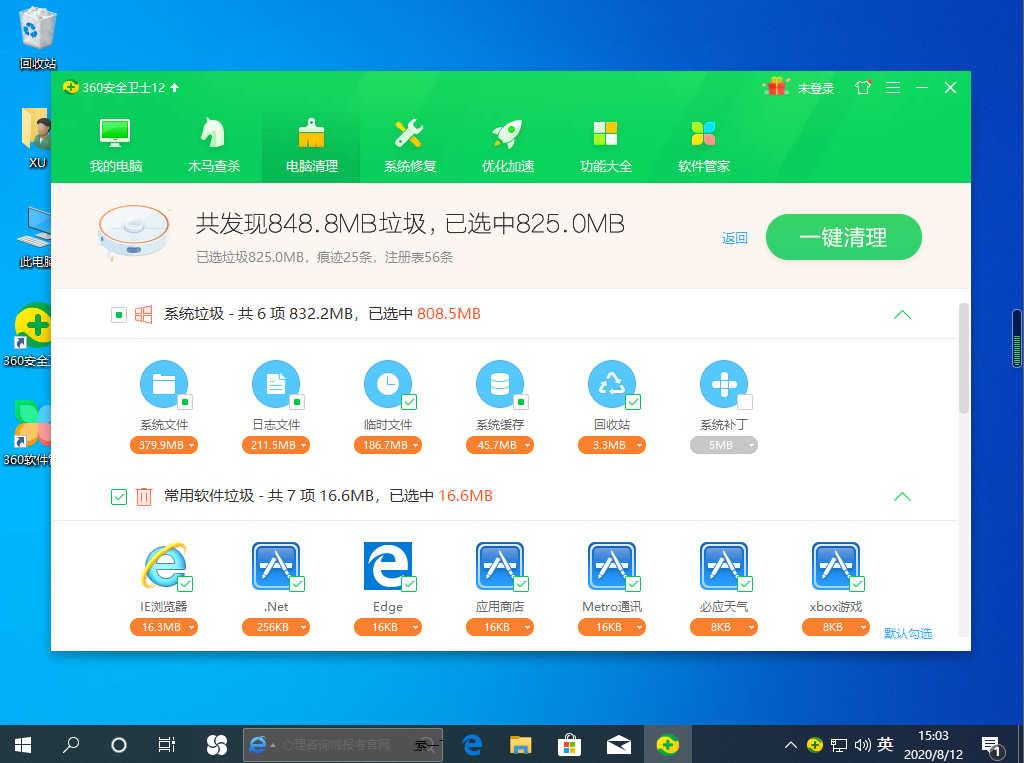 win10运行卡顿解决方法(6)