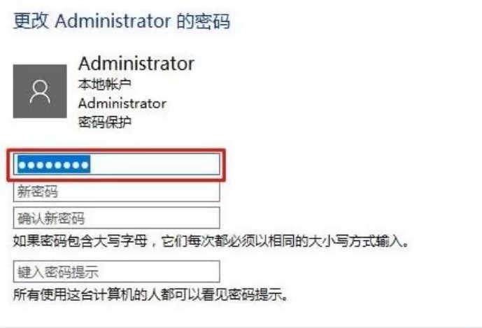win10如何删除本地管理员账号(5)