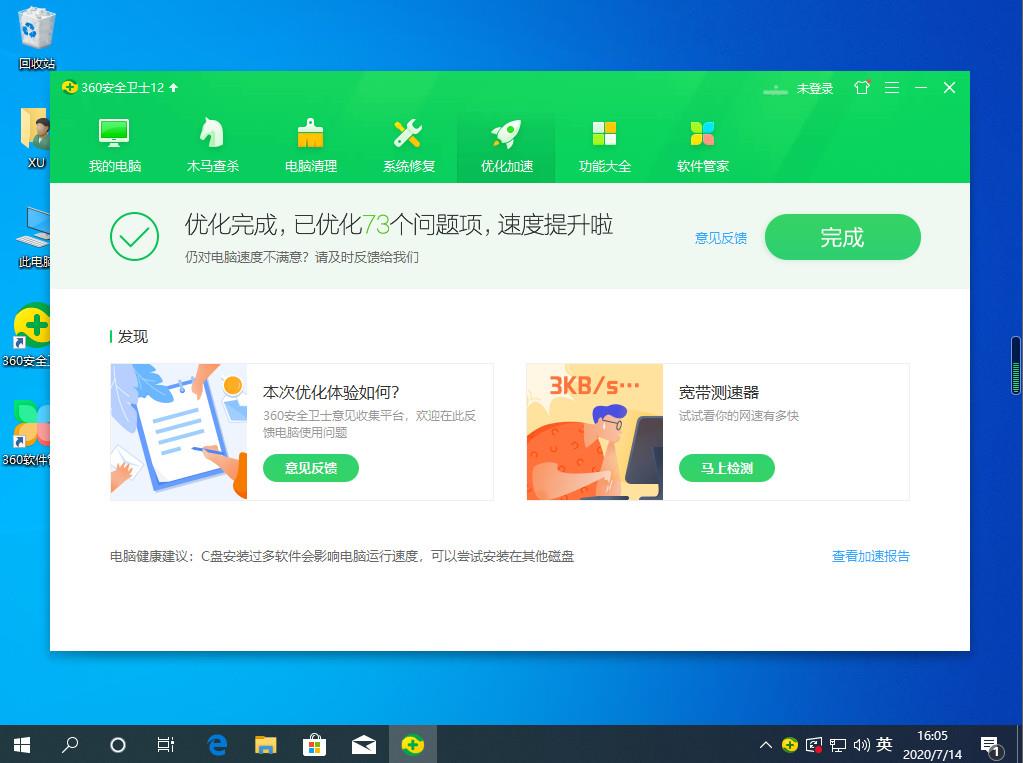 怎么优化win10开机速度慢(5)