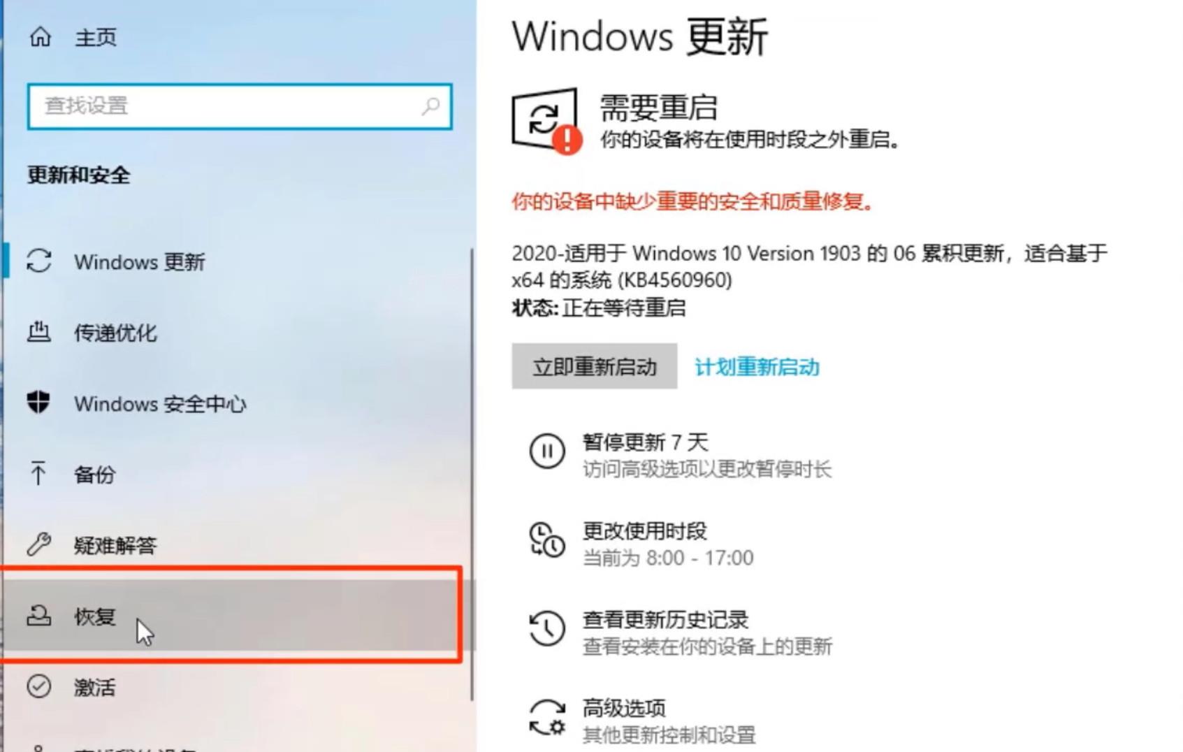 win10系统还原在哪里(2)